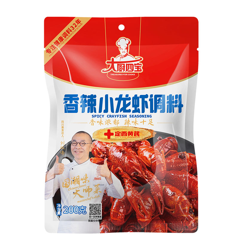 香辣小龍蝦調(diào)料