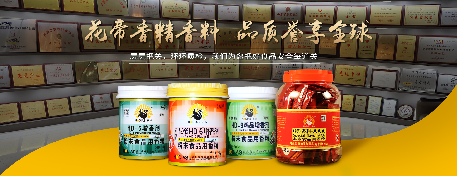 層層把關(guān)，環(huán)環(huán)質(zhì)保