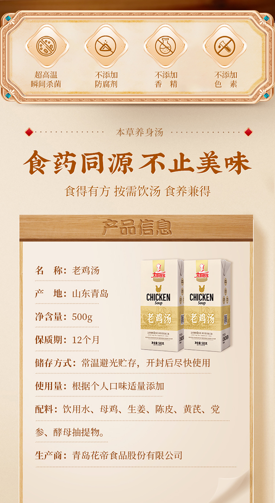 老雞湯粉詳情_02