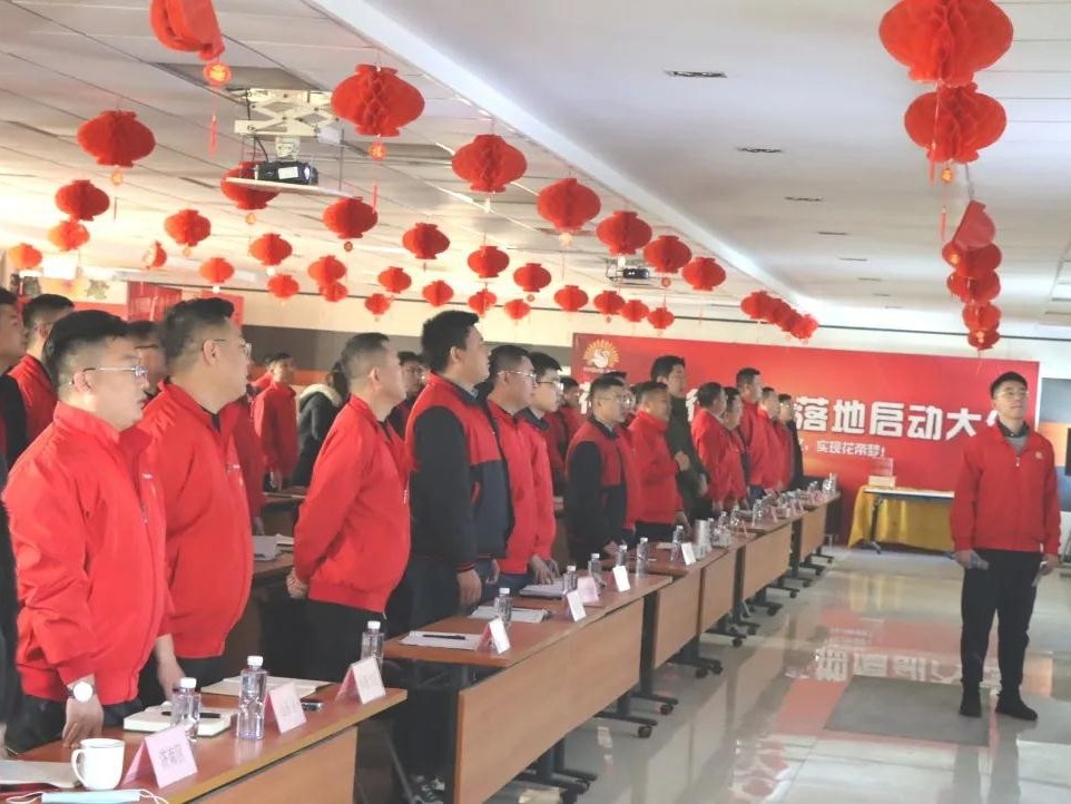 總結(jié)表彰 | 花帝集團10月份營銷系統(tǒng)表彰大會