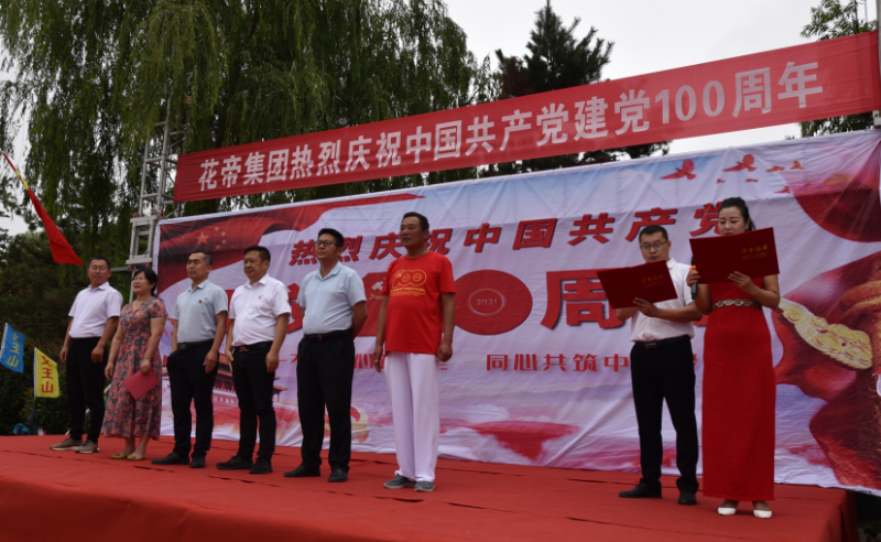 千人贊歌共舞-花帝集團(tuán)慶祝中國(guó)共產(chǎn)黨建黨100周年2