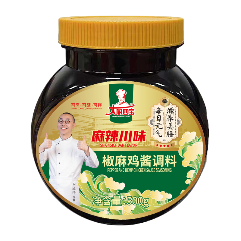 椒麻雞醬調(diào)料