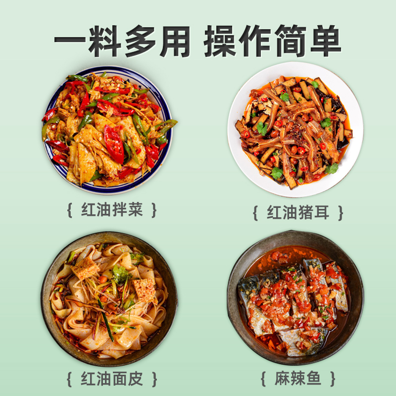 大廚川寶川菜紅油調(diào)味油