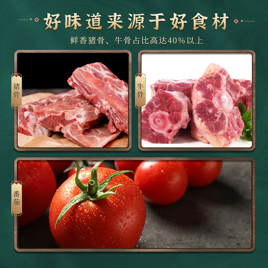 肉香王精品裝