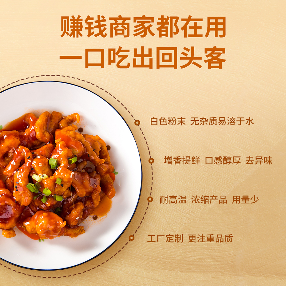 大廚四寶味香素復(fù)合調(diào)味料