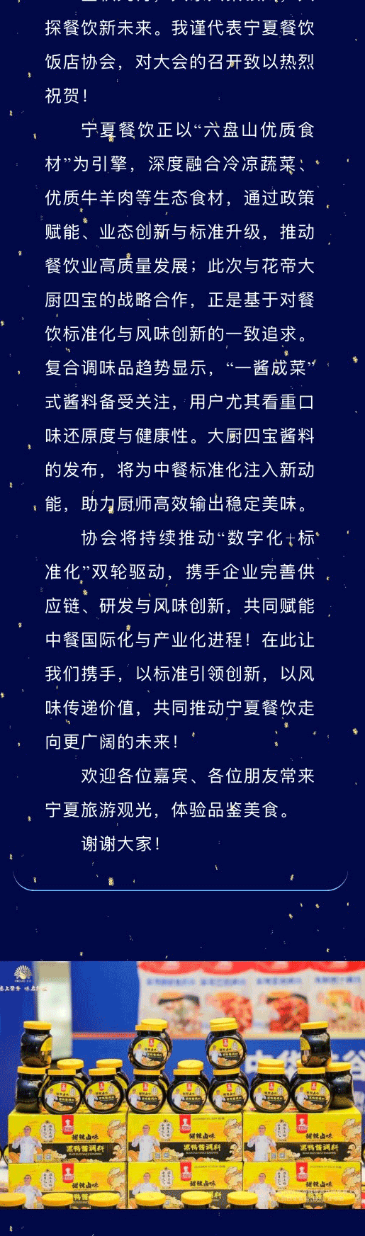 聯(lián)盟商年會1_06