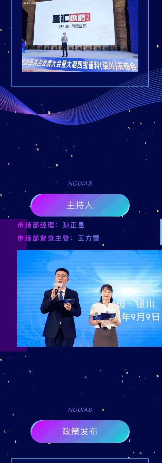 聯(lián)盟商年會2_02