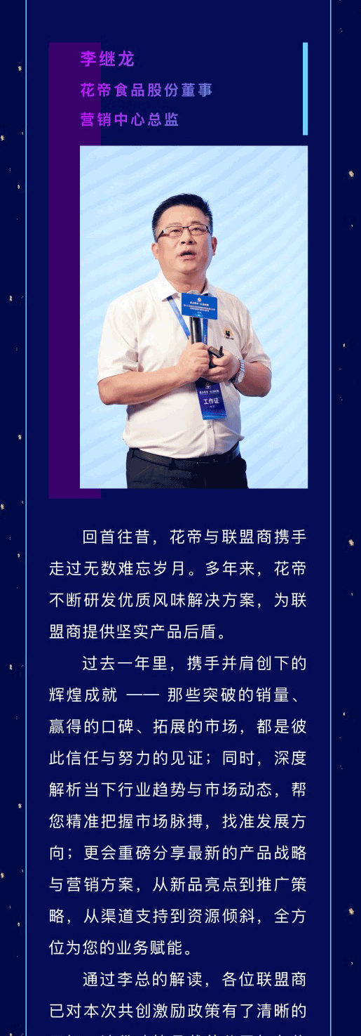 聯(lián)盟商年會2_03