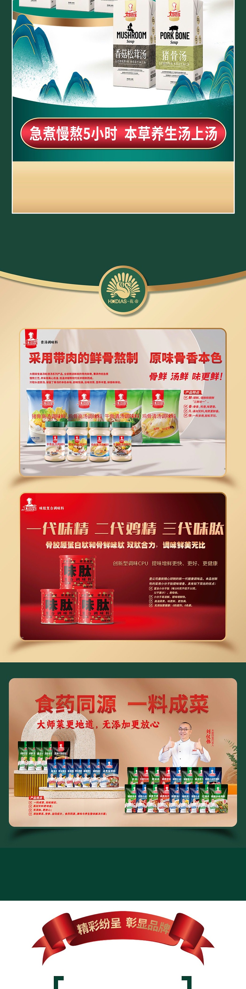 20240320上海成都展會(huì)_03