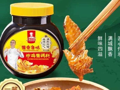 醬香鹵味-大廚四寶炒雞醬