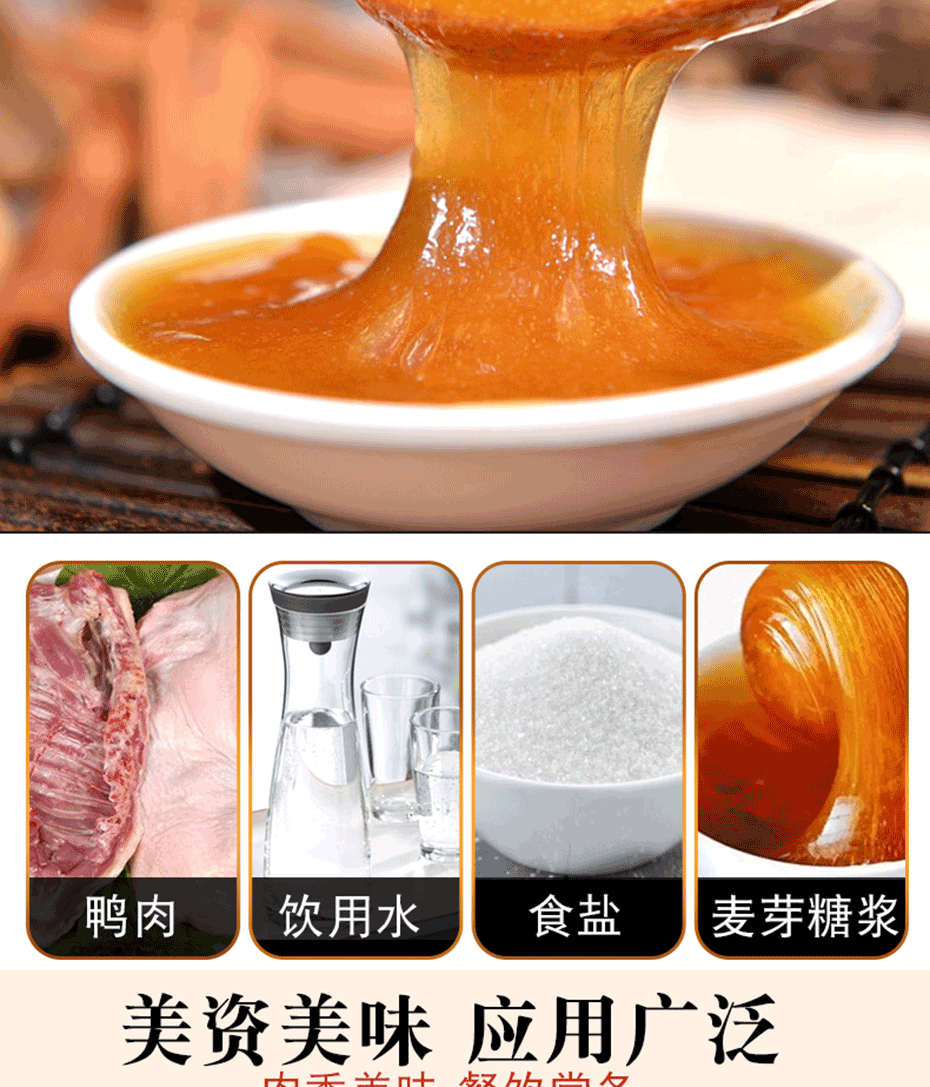 爆烤鴨香膏詳情_03