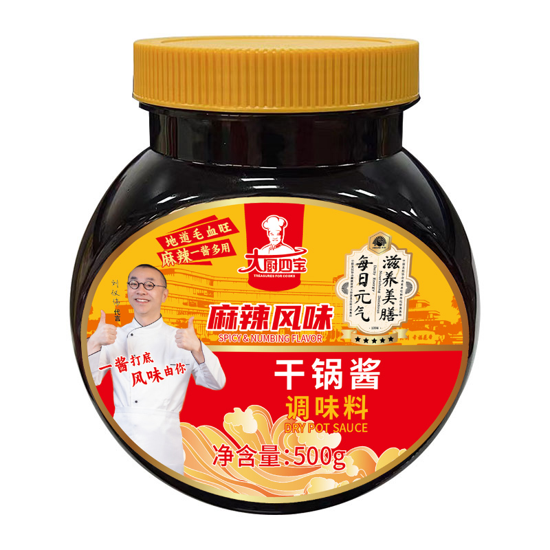 干鍋醬（麻辣）調味料