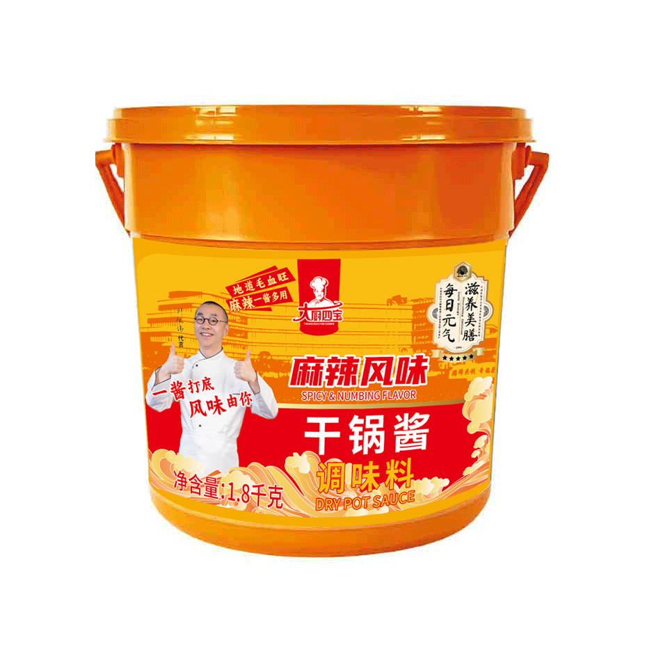 大廚四寶麻辣風(fēng)味干鍋醬1.8KG餐飲商用底料