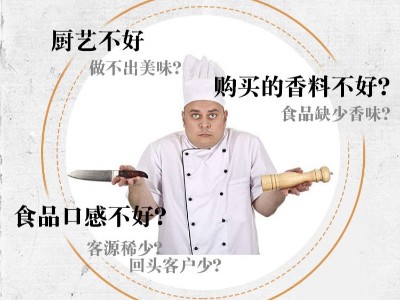 什么是回味粉？