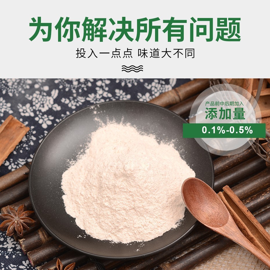 花帝食品-HD雞肉粉末食品用香精