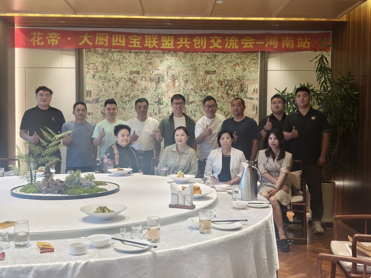 花帝食品股份 丨 2025花帝大廚四寶聯(lián)盟共創(chuàng)交流會（河南站）