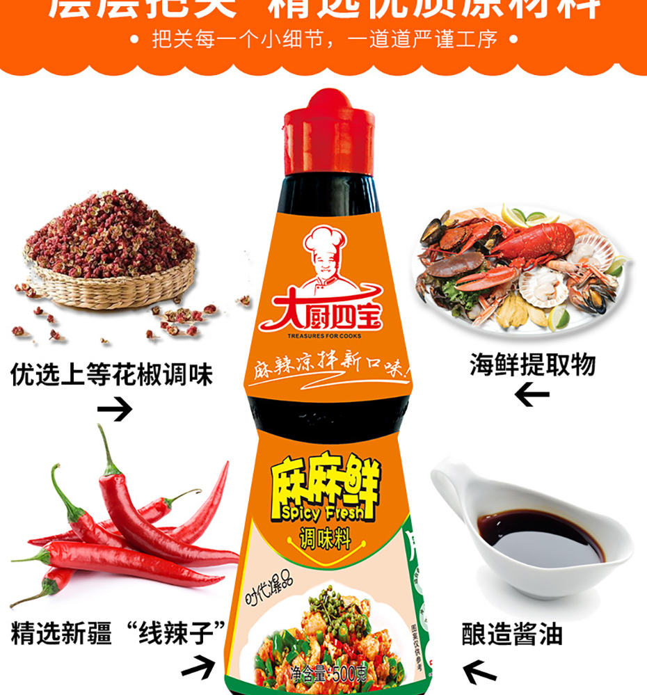 麻麻鮮詳情_(kāi)05