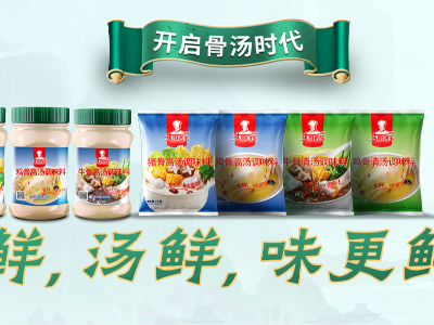 花帝食品股份 丨 花帝骨湯上市啦！