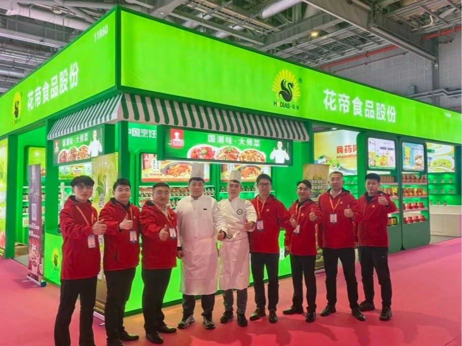 花帝食品股份 丨 驚艷亮相上海FIC展