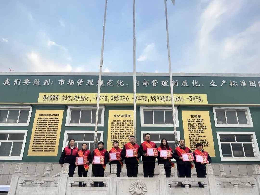 榜樣的力量 | 花帝公司11月份先進員工