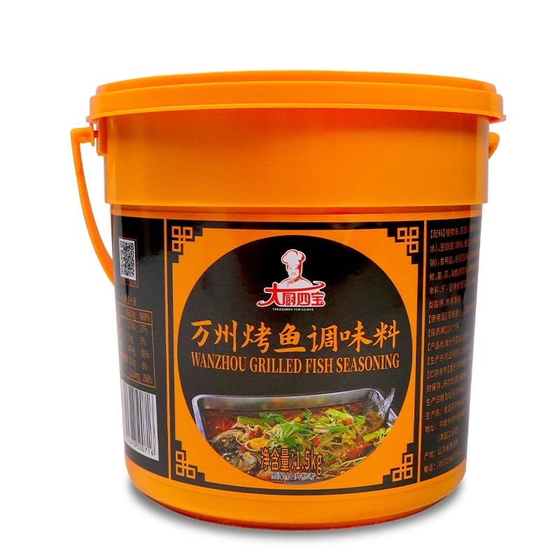 萬州烤魚調(diào)料
