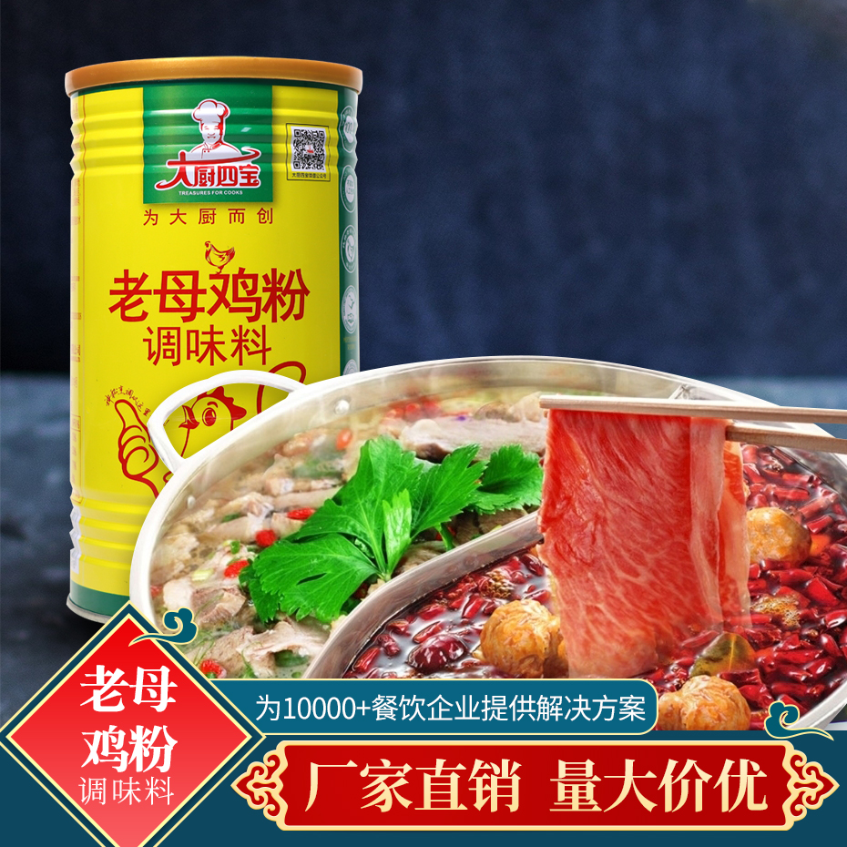 老母雞粉經(jīng)典版