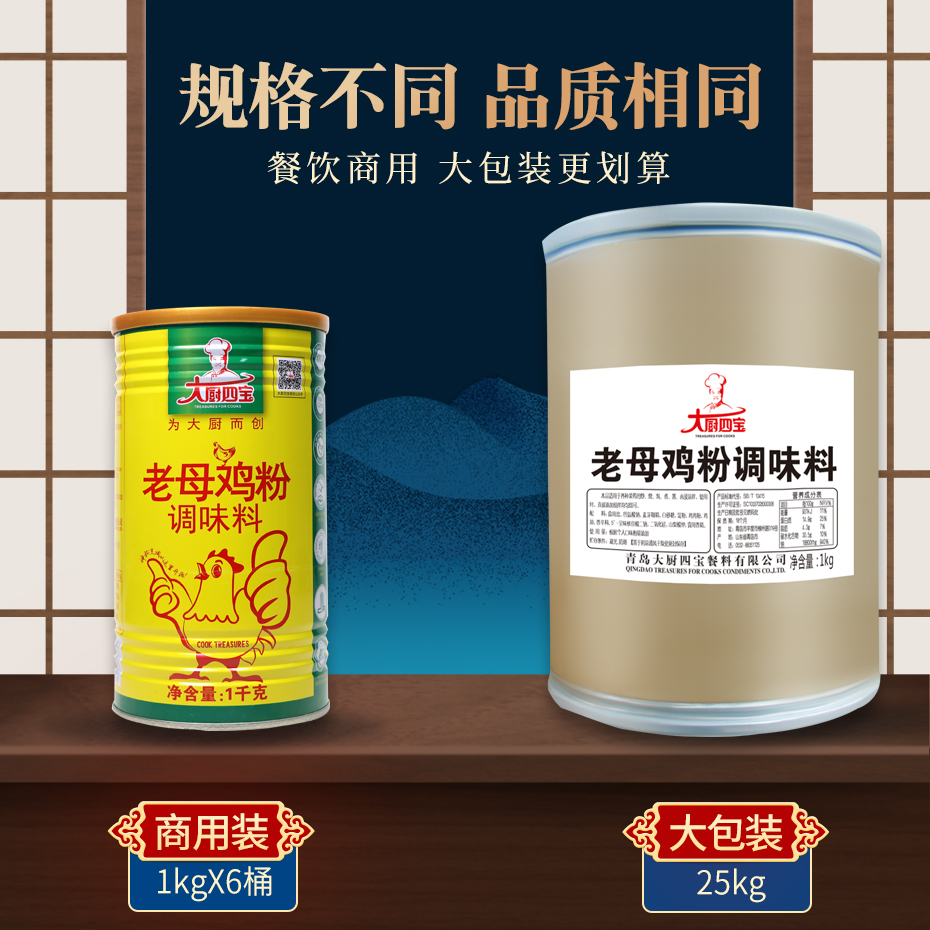 老母雞粉經(jīng)典版