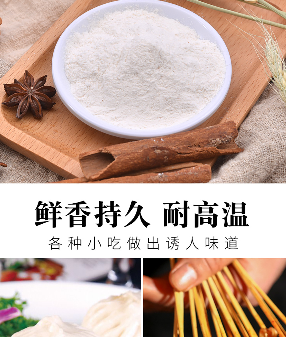 鮮香寶詳情_(kāi)07