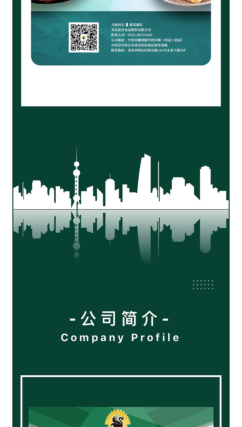 20231123--花帝公司丨精彩亮相第22屆全國(guó)秋季食品添加劑和配料展覽會(huì)_08