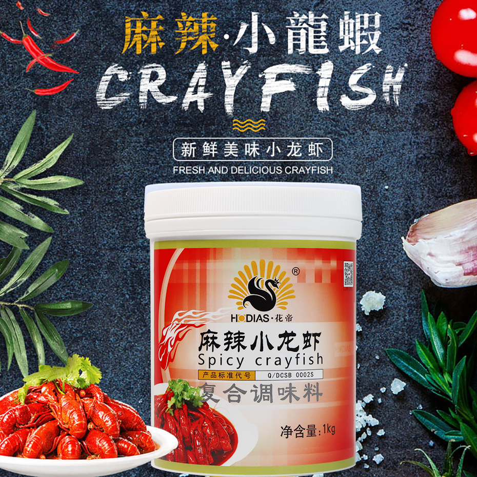 麻辣小龍蝦