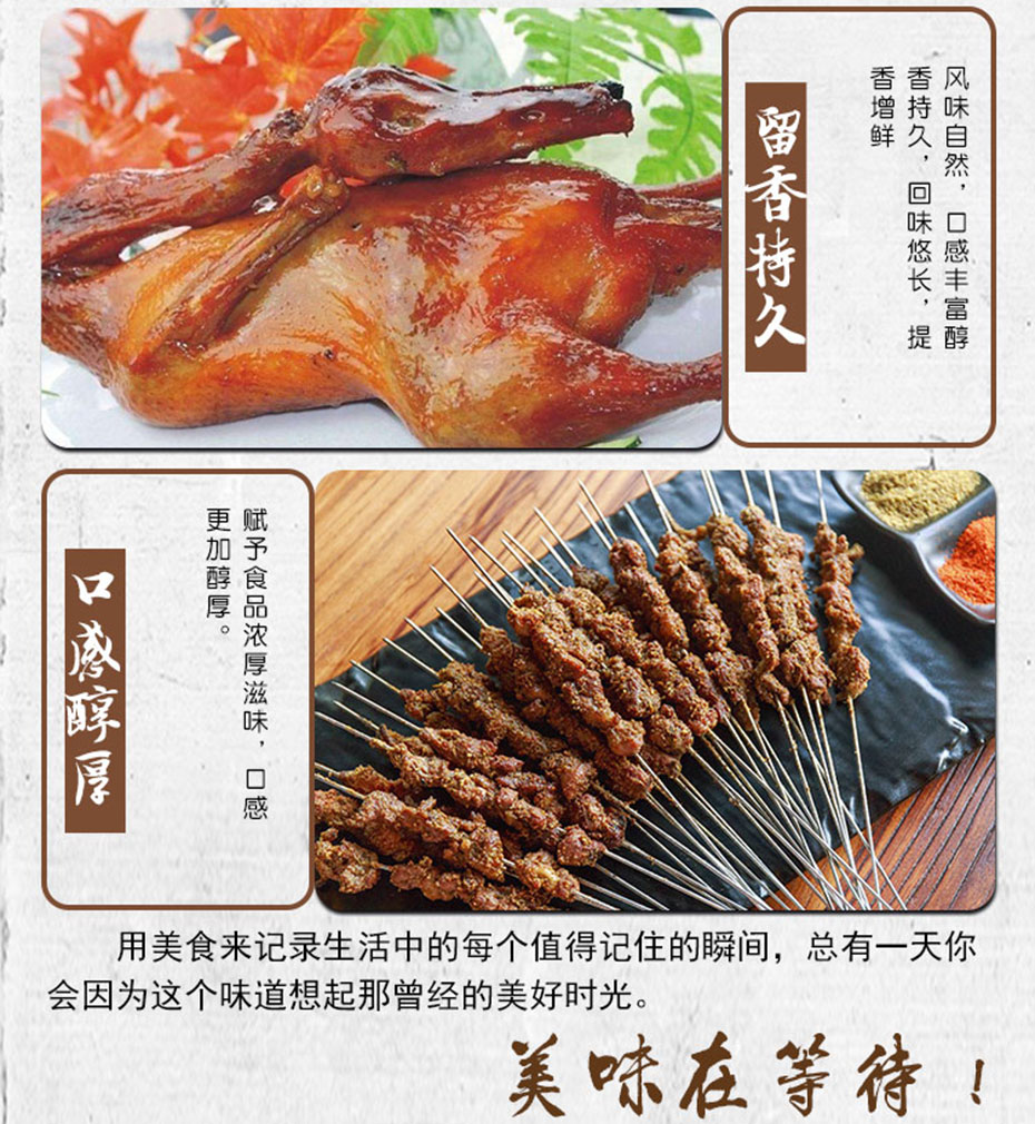 肉類(lèi)增香劑_08