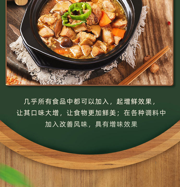 味香素250g詳情_(kāi)06