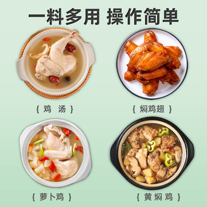 花帝雞骨香膏調(diào)味料