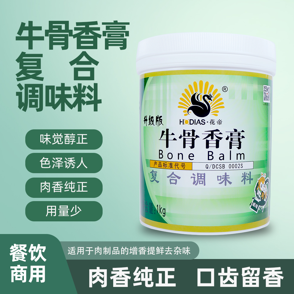 牛骨香膏復(fù)合調(diào)味料