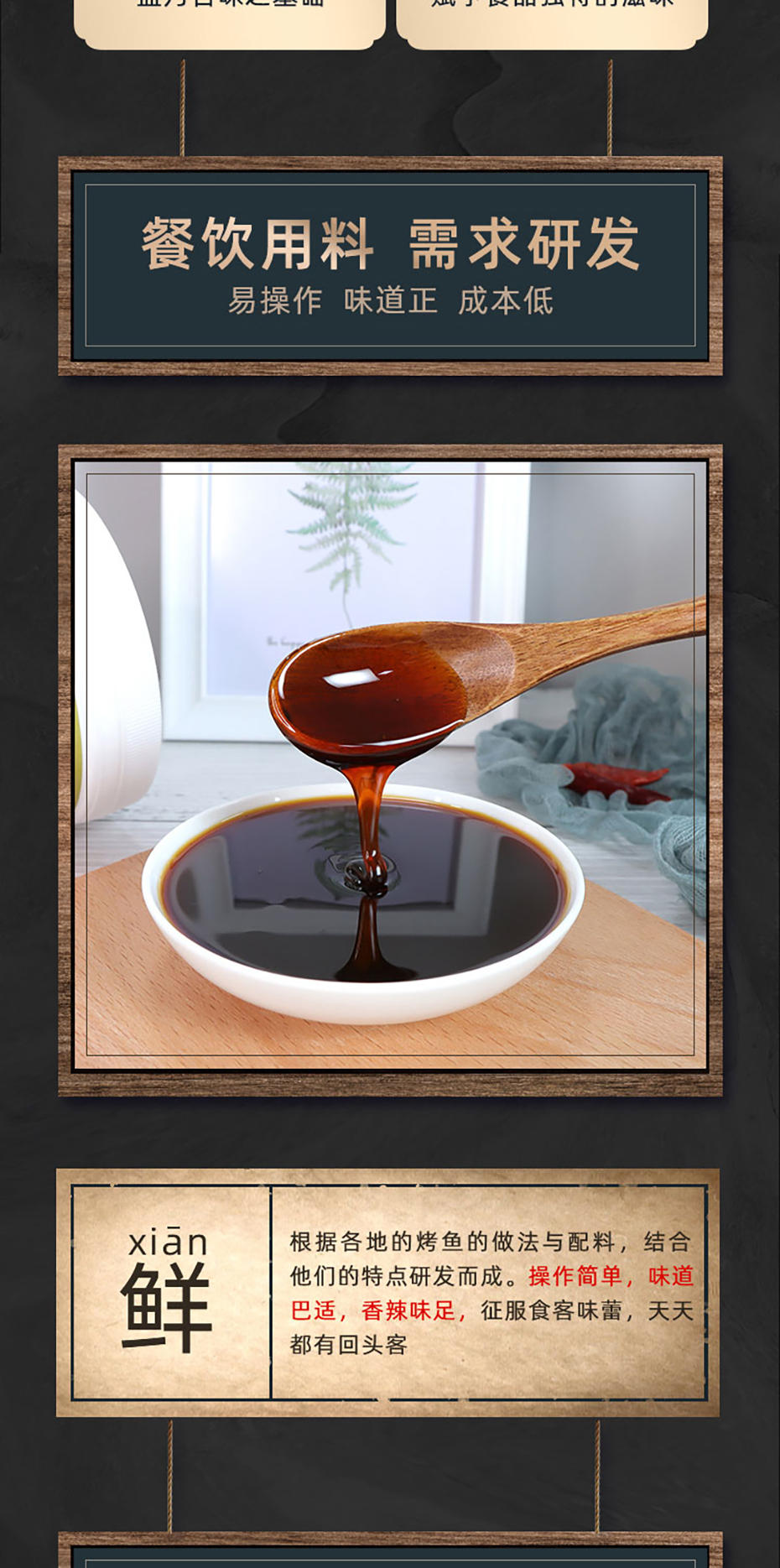 麻辣鮮烤魚詳情_04