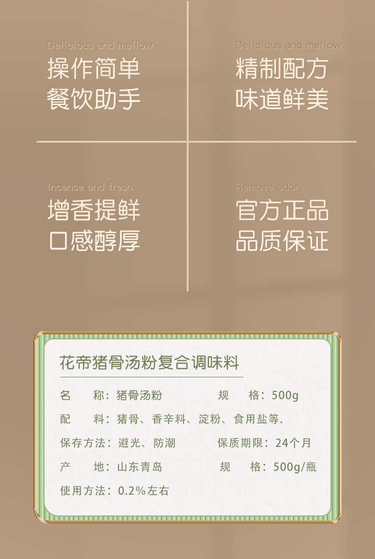 豬骨湯粉詳情_02