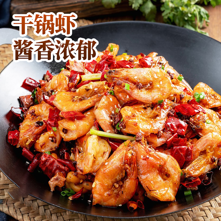 大廚四寶干鍋醬調(diào)味料