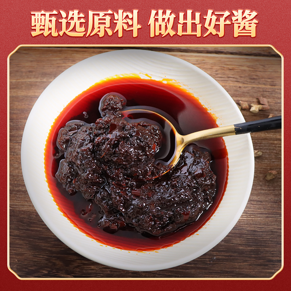 大廚四寶干鍋醬調(diào)味料