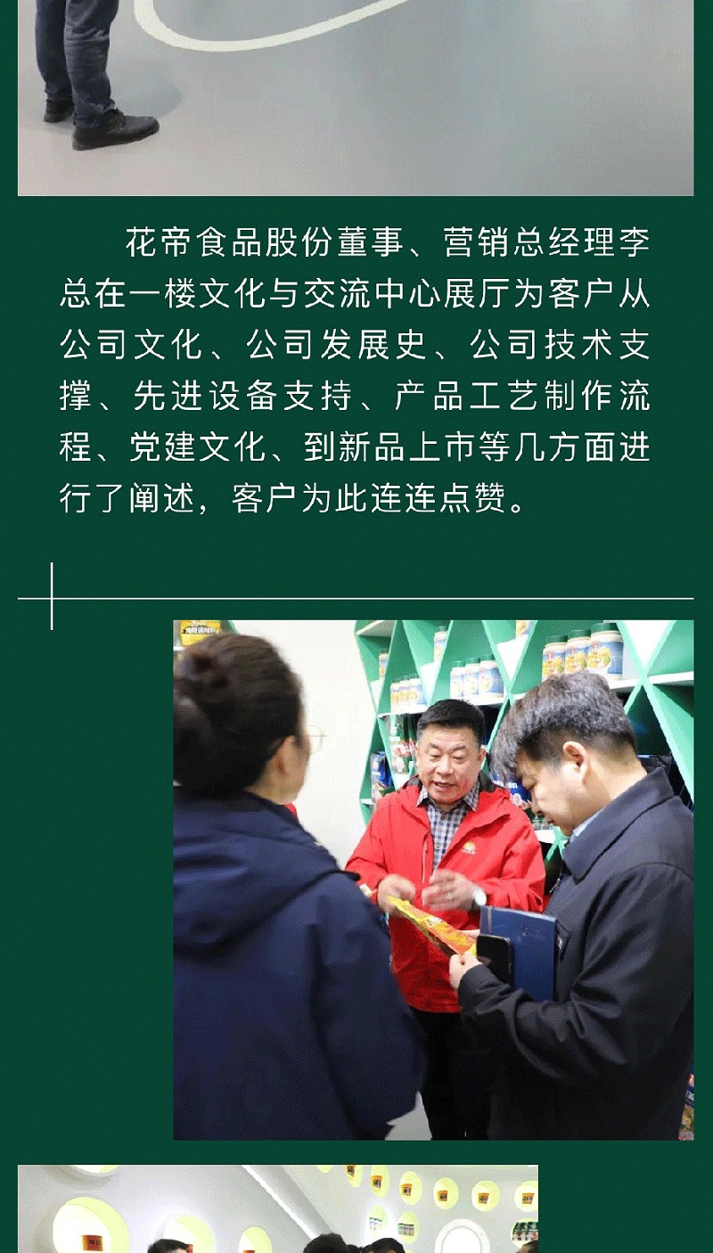 20240315山港-集團(tuán)來訪_04