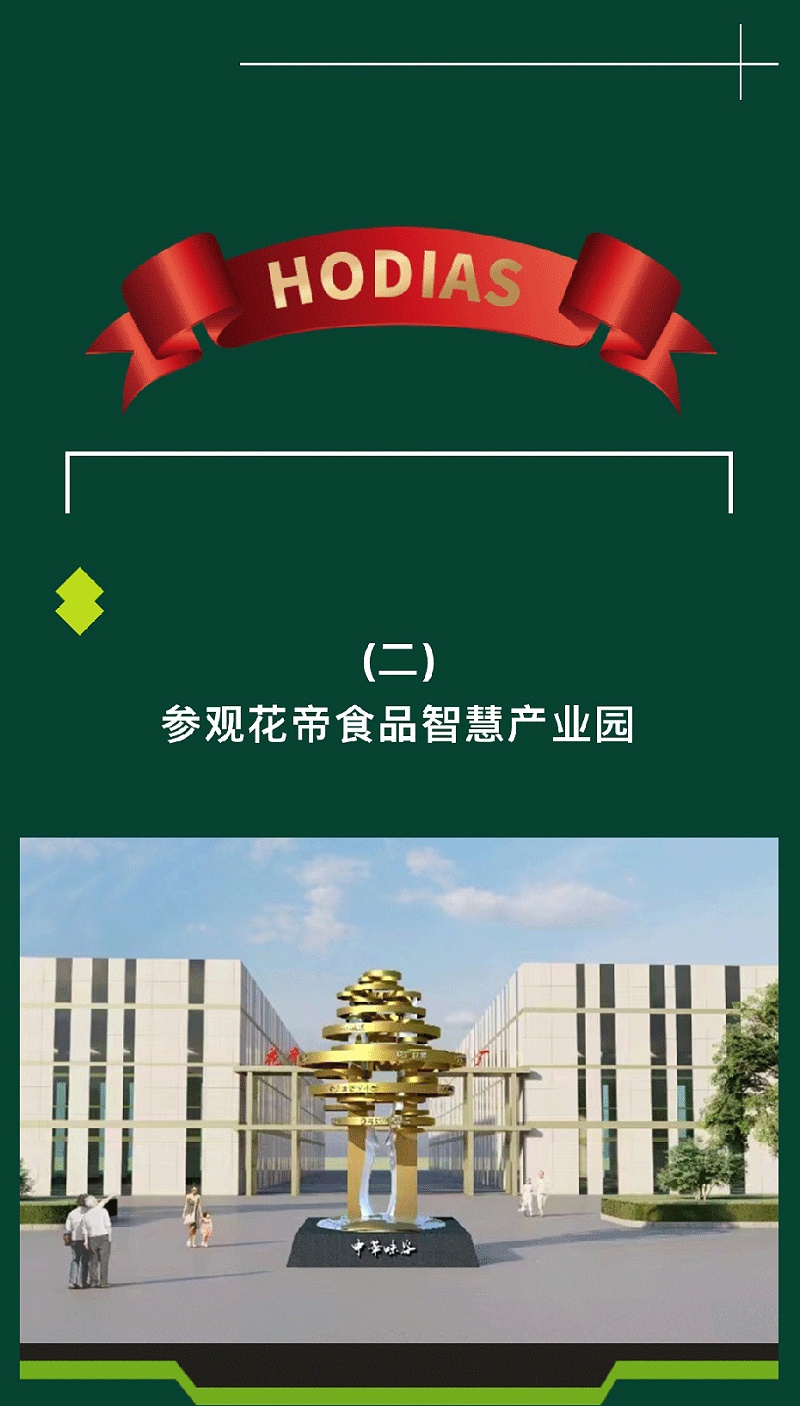 20240315山港-集團(tuán)來訪_06