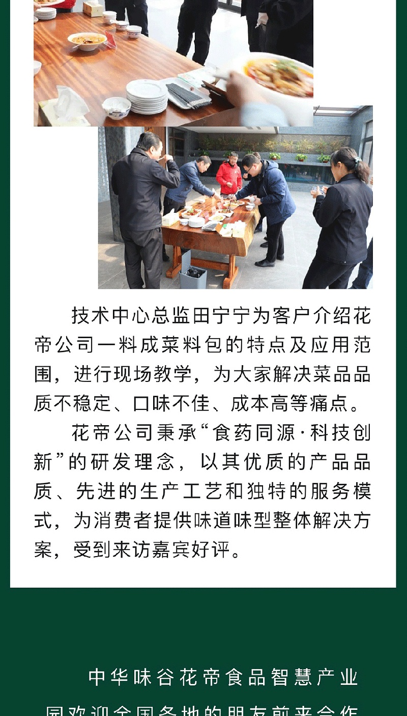 20240315山港-集團(tuán)來訪_11