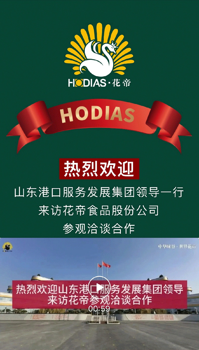 20240315山港-集團(tuán)來訪_01