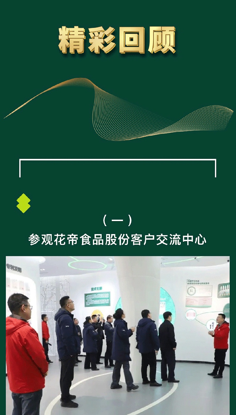 20240315山港-集團(tuán)來訪_03