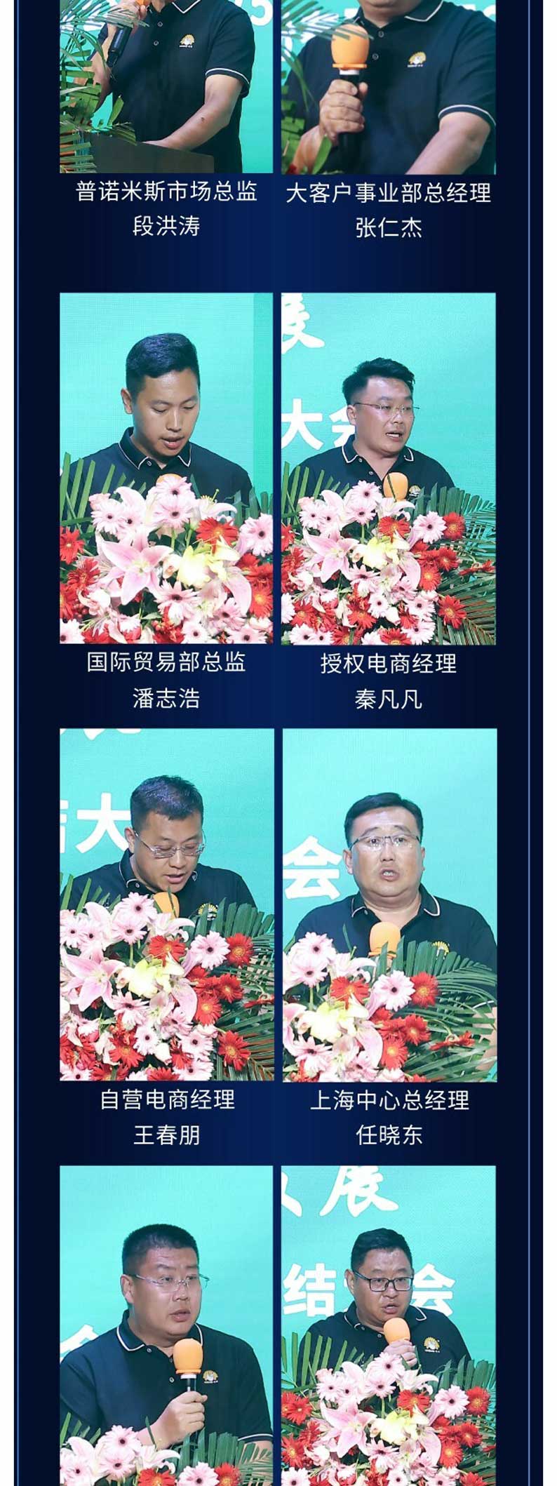 年中總結大會--公眾號長圖-(1)_05