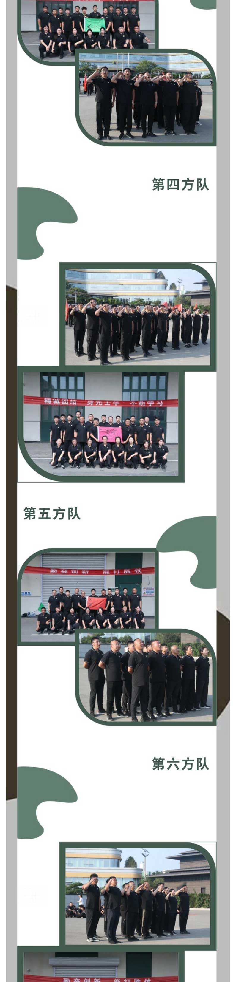 2025軍訓(xùn)--企業(yè)微信長(zhǎng)圖_07