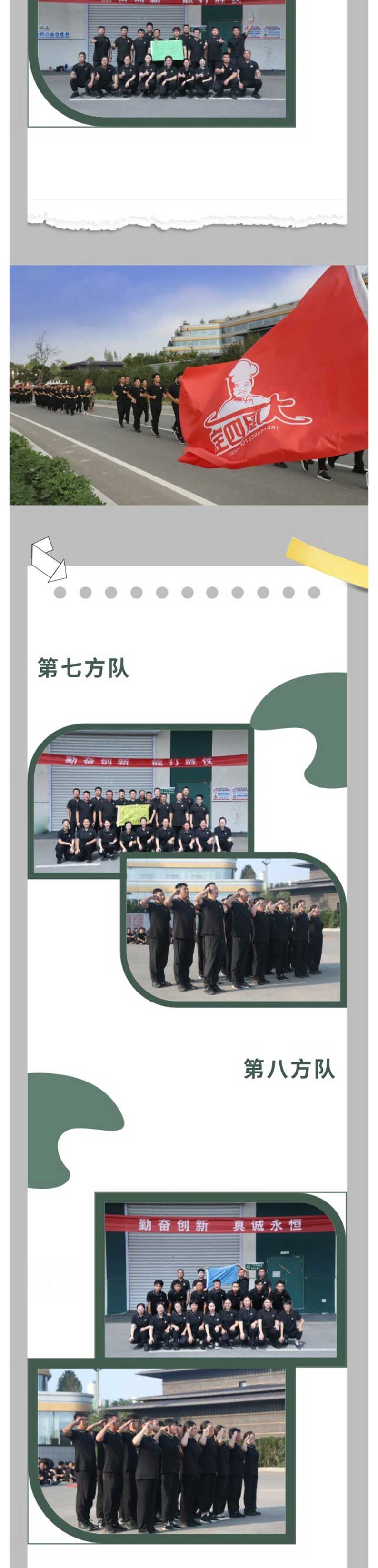 2025軍訓(xùn)--企業(yè)微信長(zhǎng)圖_08