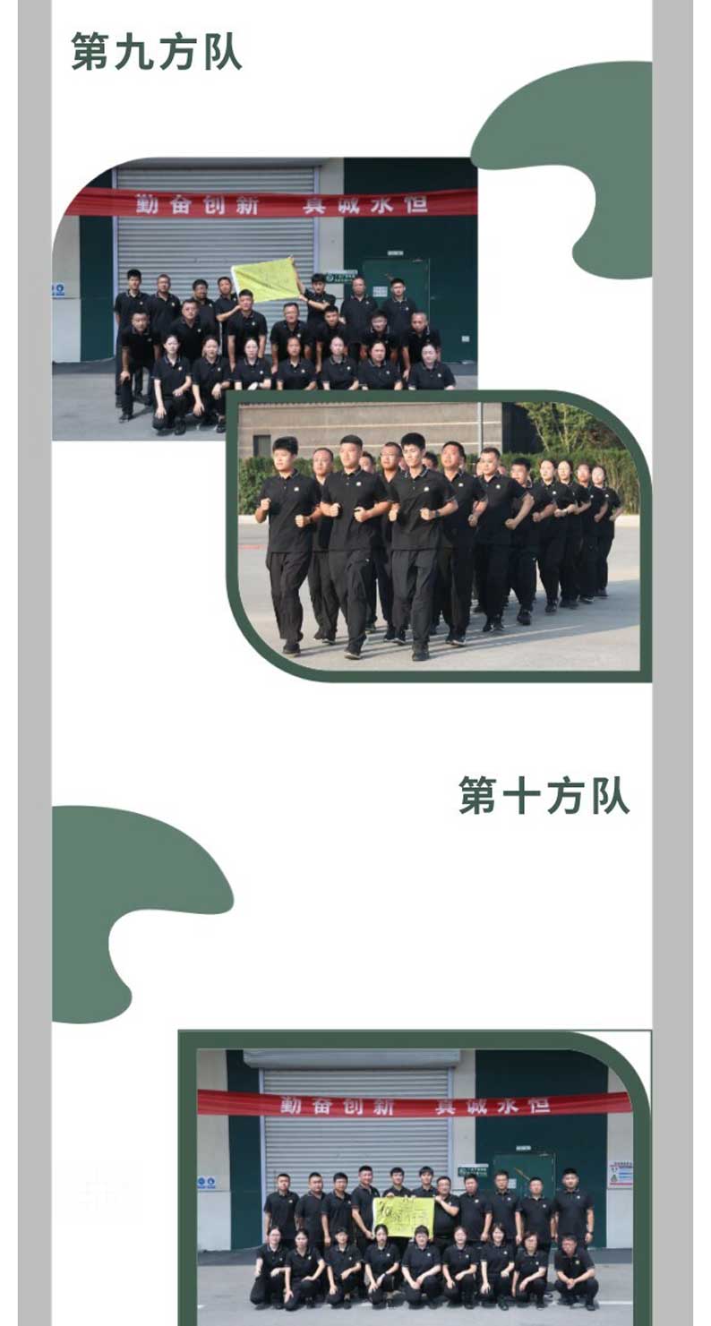 2025軍訓(xùn)--企業(yè)微信長(zhǎng)圖2_01