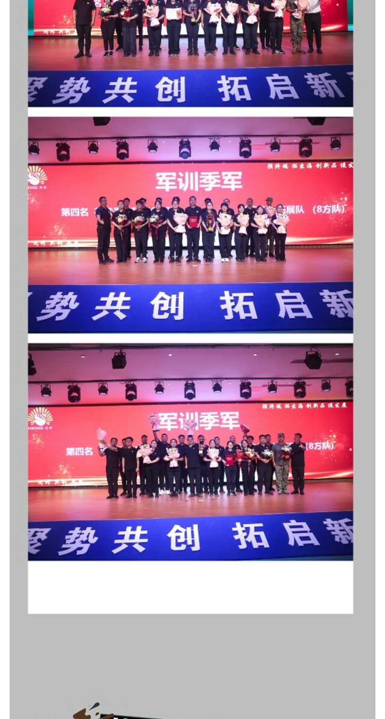 2025軍訓(xùn)--企業(yè)微信長(zhǎng)圖2_06