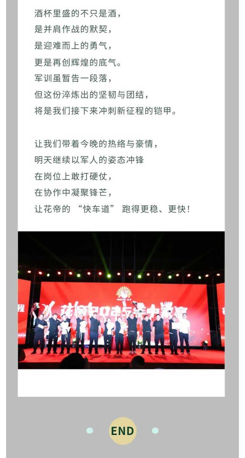 2025軍訓(xùn)--企業(yè)微信長(zhǎng)圖2_08