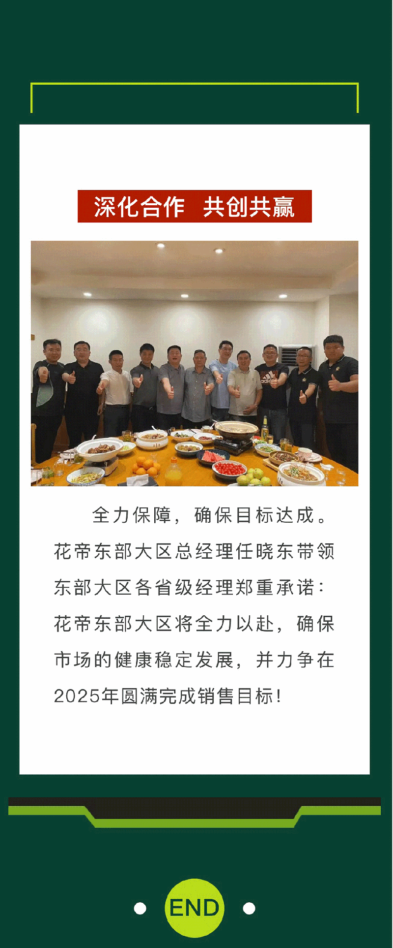 共創(chuàng)交流會安徽站_05